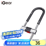 iGearU型锁双开玻璃门锁C级锁芯抗剪防撬电动摩托车锁5把防盗钥匙挂锁
