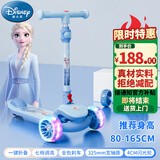 迪士尼（Disney）儿童滑板车1-3-10岁踏板车三轮大童滑滑车折叠划板车爱莎冰雪奇缘