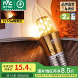 雷士（NVC） 灯泡led灯泡尖泡吊灯壁灯家用照明节能三色变光蜡烛尖泡 【E27】5瓦暖黄光 LED蜡烛尖泡