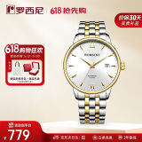 罗西尼（ROSSINI）手表男士自动机械表 520礼物商务简约男表间金钢带517773