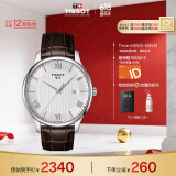 天梭（TISSOT）瑞士手表 俊雅系列石英男表 T063.610.16.038.00 同价618