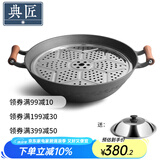 典匠 加深大铁锅铸铁家用炒锅无涂层生铁锅圆底双耳炒菜锅具 深炒可视盖+蒸片 40cm