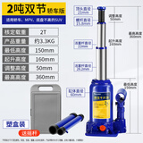 图耐得 立式液压千斤顶 轿车千斤顶 起重工具带安全阀省力油压千斤顶 2吨双节轿车版-收纳箱包装