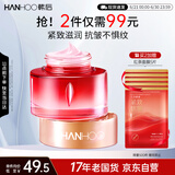 韩后红石榴红茶酵素精粹面霜50g 抗皱紧致滋润补水保湿护肤品精华乳