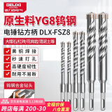 德力西（DELIXI）十字冲击电锤钻头混凝土穿墙钨钢合金打墙打孔DLX-FSZ8【6×150】