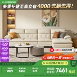 顾家家居（KUKA） 沙发真皮沙发头层牛皮现代简约客厅整装皮艺沙发家具1022 糯米白四人位躺左3.5m 多人位