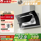 小霸王油烟机侧吸式家用变频大吸力自动清洗顶吸双吸式以旧换新一级能效送货上门免费安装700尺寸套装 【不安装90宽】体感-880Pa爆炒巡航增压