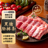 鲁南顺发黑猪排骨 （含脆骨10%） 净重4斤  源头直发