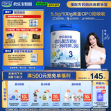 君乐宝(JUNLEBAO)乐铂 3段幼儿配方奶粉808克(12-36个月龄) 含OPO结构脂