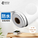 墨斗鱼墙纸自粘墙贴纸防水遮瑕壁纸墙面装饰翻新贴0.45*10米长 白色墙纸