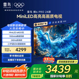 FFALCON雷鸟 鹤6 Pro 24款 MiniLED电视75英寸 家电国家补贴 1300nits 4+64GB 液晶电视机75S585C Pro