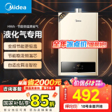 美的（Midea）【HWA系列】12升液化气煤气热水器智能精控恒温 【国补立减15%】节能省气 低水压启动
