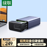 绿联  硬盘柜硬盘盒 多盘位硬盘笼硬盘仓（无RAID阵列 带温控风扇）适用2.5/3.5SATA串口机械固态硬盘