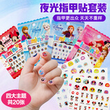 启妙岛儿童指甲贴浮雕5D立体贴纸夜光美甲贴画玩具女孩新年迪士尼20张