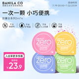 芭妮兰（banila co）净柔卸妆膏次抛胶囊套组 全系列 温和清洁秒乳化便携旅行装小样