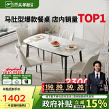 芝华仕（CHEERS）岩板餐桌椅轻奢2025新款小户型家用国家补贴PT080昆仑1.2四椅白