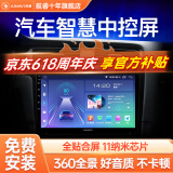 航睿汽车载中控大屏倒车影像车载导航仪一体机适用大众丰田本田日产 大众迈腾凌渡途观途安高尔夫嘉旅 A3智慧屏2+32+AHD后视