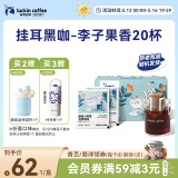 瑞幸咖啡挂耳咖啡小英短10g*20袋0蔗糖手冲滤泡挂耳深烘黑咖啡粉运动健身