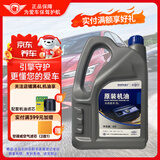捷欧得原装汽机油适用一汽迈腾探岳探歌速腾高尔夫宝来捷达CC奥迪途观 一汽原厂SL级5W-40机油4L装