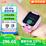 小寻儿童电话手表X5 双摄视频拍照定位电话儿童手表防水 WIFI智能电话手表 GPS定位小学生儿童开学礼物 【升级款X5pro】米兔粉