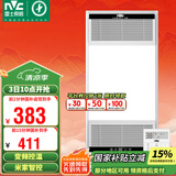 雷士（NVC）风暖无线变频浴霸浴室取暖器暖风照明排气一体卫生间集成吊顶Y394
