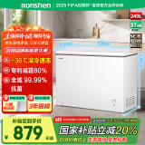 容声（Ronshen）249升冷柜减霜大容量冷藏冷冻冰箱一级能效雪糕厨房卧式冰柜BD/BC-249ZMSMA国家补贴