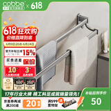 卡贝（cobbe）枪灰浴室毛巾杆免打孔太空铝卫生间置物架单杆双杆浴巾架收纳架 枪灰-双杆毛巾杆-60CM