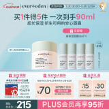 Evereden 儿童面霜宝宝面霜婴幼儿48h高保湿面霜青少年保湿润肤乳50ml