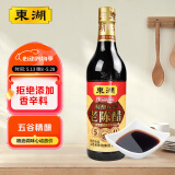 东湖 老陈醋五年陈酿精酿6.5度500ml中华老字号