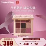 CHARLOTTE TILBURY CT九色魅彩倾慕眼影盘枕边话9g 节日限定 九色织梦盘 送女友礼物