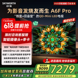 创维电视85A6F Pro 85英寸智能平板电视机2880分区QD-Mini LED 回音壁液晶游戏 85吋国家补贴20% A6E+