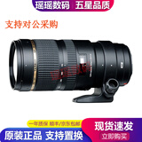 腾龙（Tamron）35-150 70-200 70-300 二手单反相机镜头 中长焦超远摄变焦镜头 腾龙70-200 F2.8 VC A009 95新 尼康口