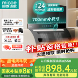 四季沐歌油烟机家用顶侧双吸抽油烟机大吸力厨房抽烟机脱排油烟机免拆自清洗抽烟机一级能效侧顶吸油烟机