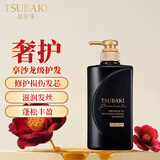 丝蓓绮（TSUBAKI）沁耀臻致奢护洗发水490ml黑耀瓶柔顺修护洗头膏洗发露男女士