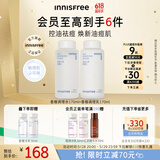 悦诗风吟（Innisfree）香榧沁爽调理水乳套装油痘敏感肌控油祛痘补水