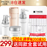 珀莱雅（PROYA）化妆品护肤品水乳套装护肤礼盒美白保湿补水女官网旗舰款全套 11:【四件套】水+乳液+精华+面霜