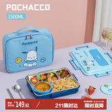 泰福高（TAFUCO）饭盒316L不锈钢学生餐盘分格大容量餐盒上班族便携便当盒T5355