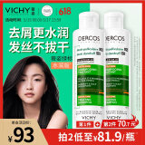 薇姿（VICHY）去屑洗发水绿标水润版 去屑水润不拔干护发1%二硫化硒洗发露200ml