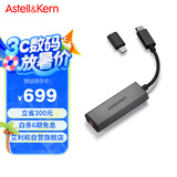 艾利和（Iriver）Astell&Kern AK HC2解码耳放线4.4mm HIFI平衡苹果安卓手机电脑便携小尾巴 深银色