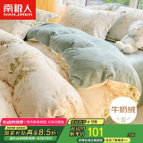 南极人牛奶绒四件套 法兰绒珊瑚绒床上四件套秋冬加绒床单被套200*230cm