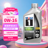 美孚1号全合成机油 劲擎表现AFE 0W16 混动/SP/GF6B 0.946L 美国原装