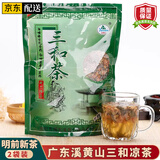 亿公子三和茶 鸡骨草相思叶溪黄草 罗汉果花广西野生三合茶凉茶养生茶 150克*2袋 【广东凉茶】