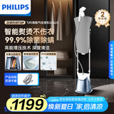 飞利浦（PHILIPS）立式增压蒸汽挂烫机熨烫机家用多合一除菌除螨双杆带烫衣板 GC625/28