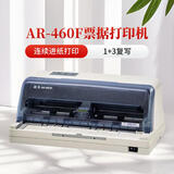 得实AR-460F 82列针式打印机 前后进纸 连续打印  1+3联链式纸打印机 平推票据