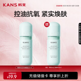 韩束水动力焕能乳50ml 焕亮弹润温和油皮控油学生乳液礼物男女可用