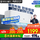 京灿奥克斯(AUX)空调 大1.5匹挂机 国家补贴新1级能效 变频冷暖 卧室挂式KFR-35GW/BpR3JDFW(B1)