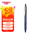 斑马牌（ZEBRA）JJ15复古色系列顺利笔 0.5mm按动中性笔子弹头签字笔 学生手账笔标记笔 JJ15-VBGR 蓝灰