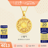 金至尊（3D-GOLD)许凯同款黄金吊坠八宝罗盘999足金挂坠不含项链生日礼物计价 经典小板-金重4.54克