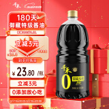 千禾御藏本酿 180天酱油 1.8L【0添加特级生抽】酿造家用炒菜提鲜