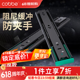 卡贝（cobbe）抽屉轨道滑轨导轨304不锈钢衣柜阻尼三节导轨滑道缓冲黑钢轻音 黑钢阻尼【14寸=35cm】两支 强承重